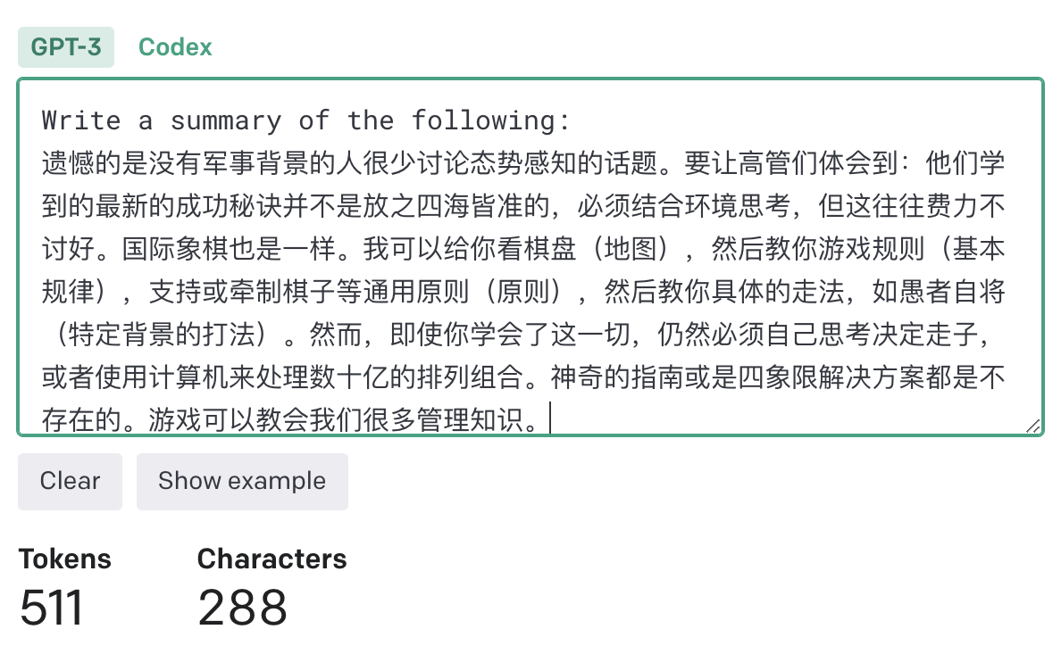 完整提示词 token 计算例子